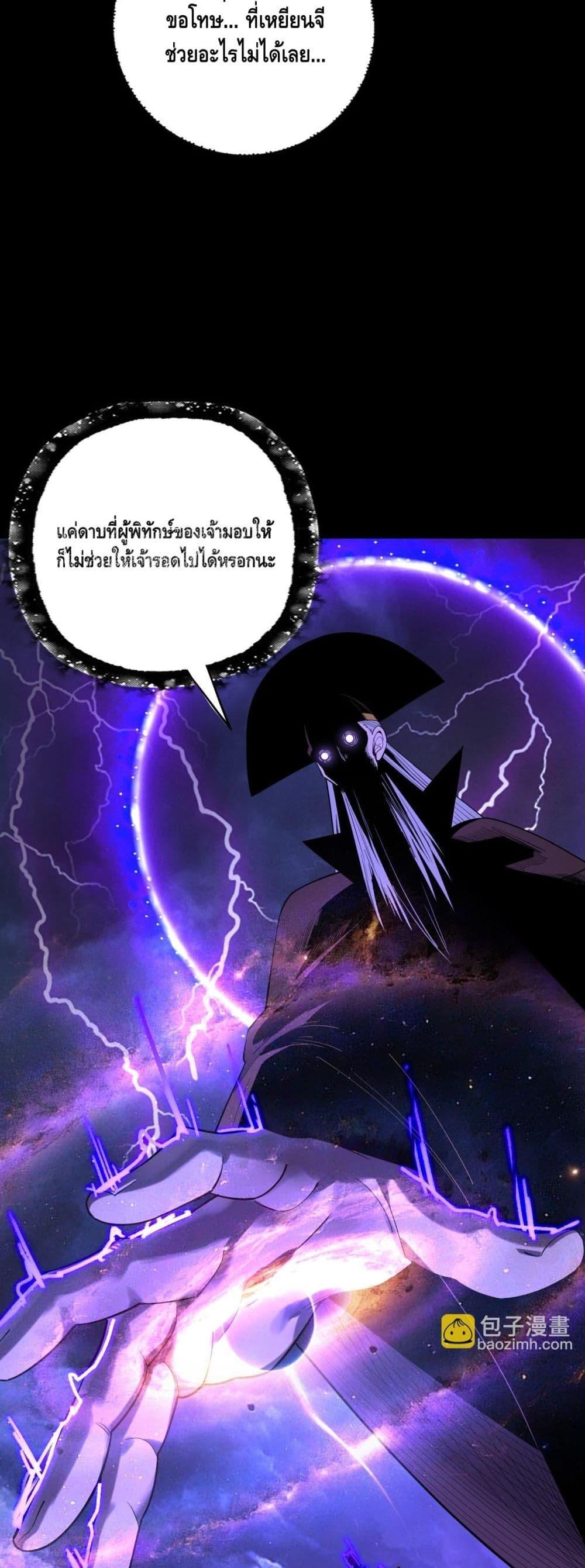 อ่านมังงะ I Am the Fated Villain ตอนที่ 168/6.jpg