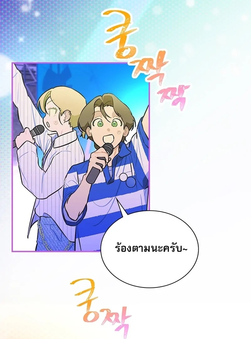 อ่านมังงะ Saving the Doomed Idols With My Touch ตอนที่ 24/69.jpg