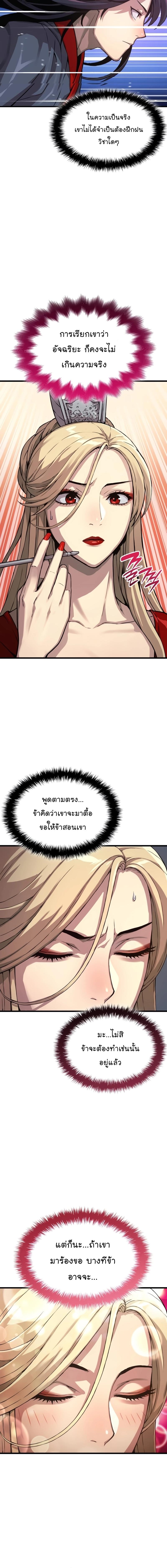 อ่านมังงะ Myst, Might, Mayhem ตอนที่ 27/6_1.jpg