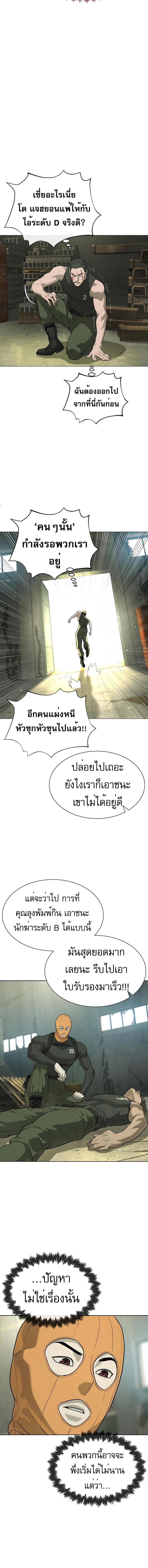 อ่านมังงะ Killer Peter ตอนที่ 51/6_1.jpg