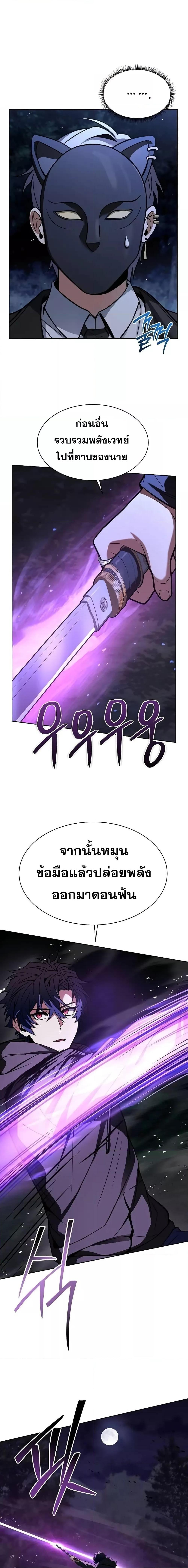 อ่านมังงะ The Constellations Are My Disciples ตอนที่ 78/6.jpg