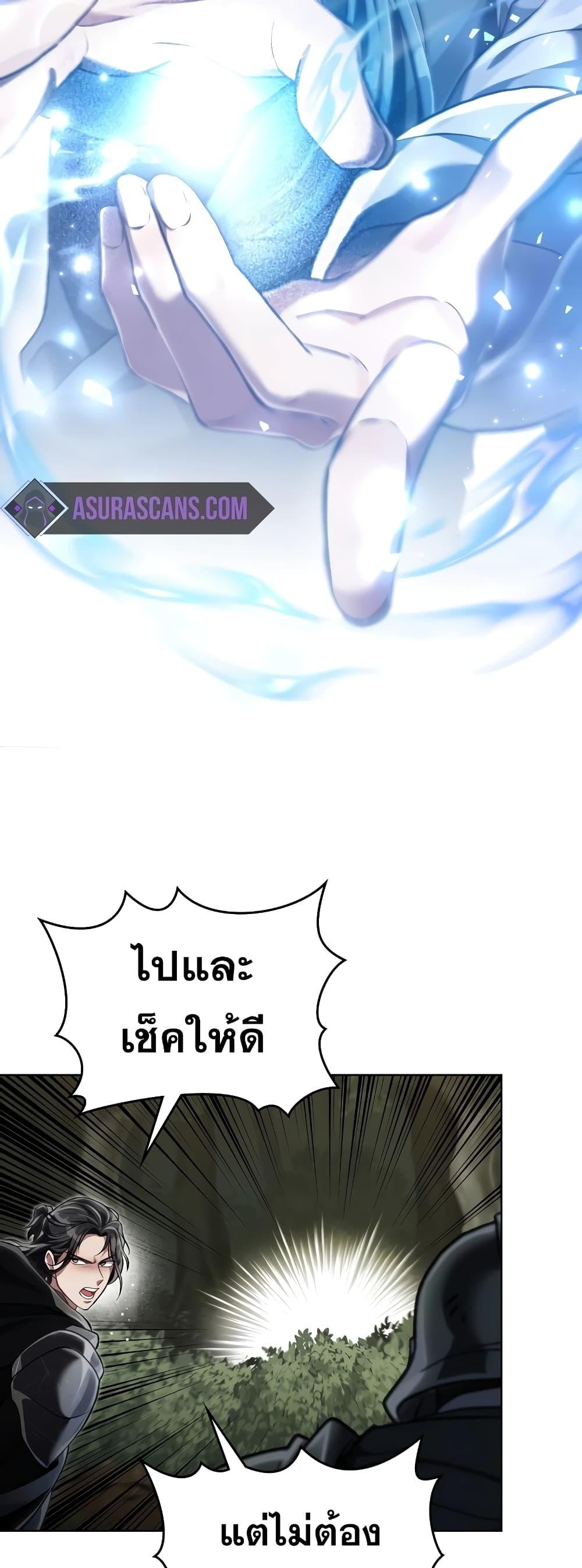 อ่านมังงะ Reborn as the Enemy Prince ตอนที่ 36/6.jpg