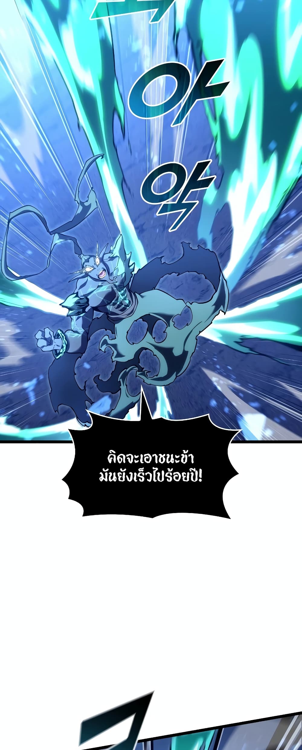 อ่านมังงะ Return of the SSS-Class Ranker ตอนที่ 115/7.jpg