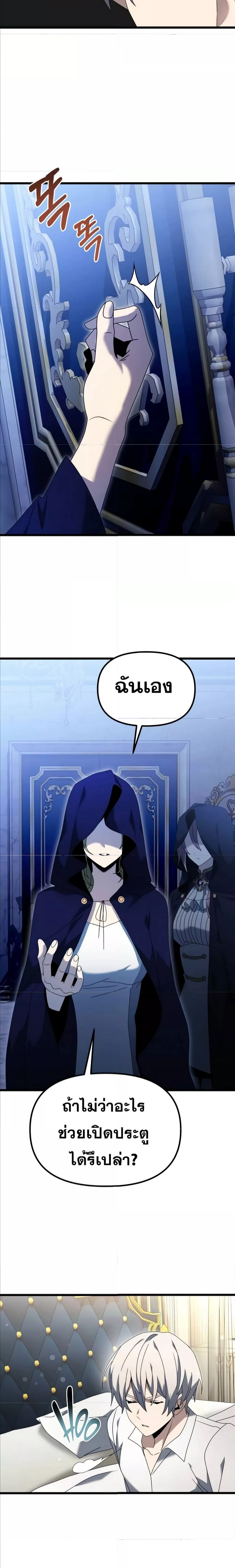 อ่านมังงะ Terminally-Ill Genius Dark Knight ตอนที่ 67/7.jpg