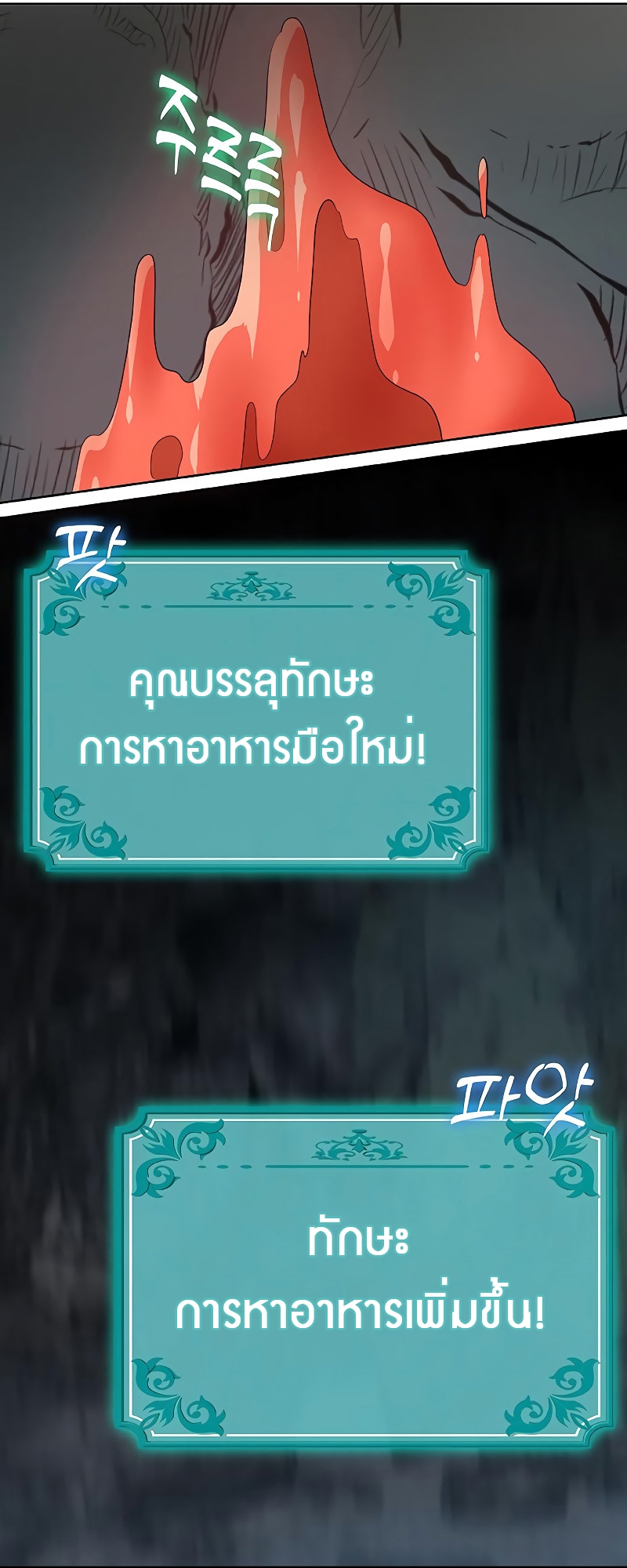 อ่านมังงะ The Strongest Chef in Another World ตอนที่ 25/70.jpg