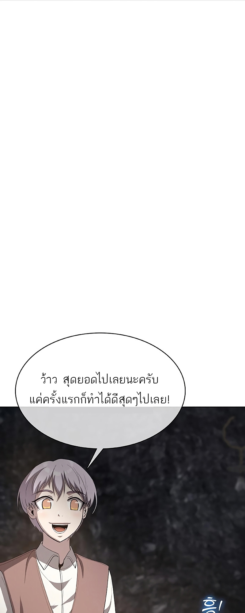 อ่านมังงะ The Strongest Chef in Another World ตอนที่ 25/71.jpg