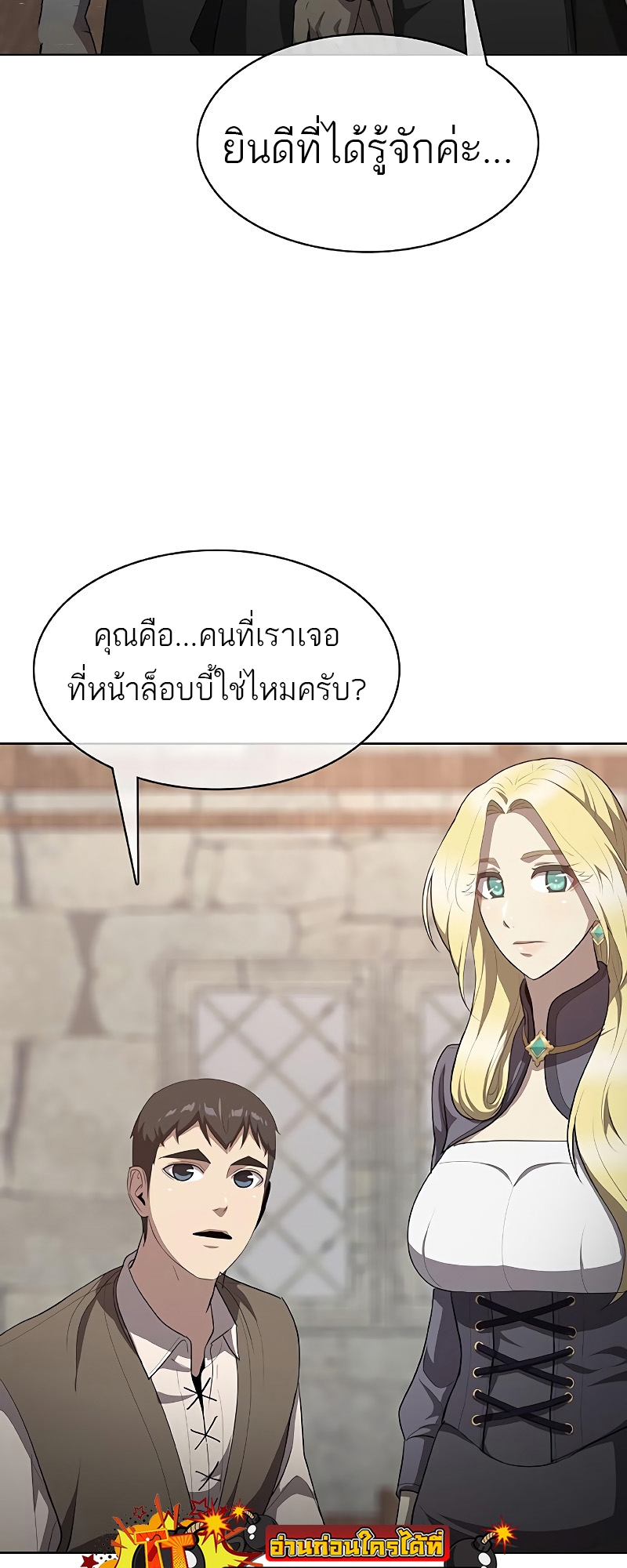 อ่านมังงะ The Strongest Chef in Another World ตอนที่ 24/72.jpg