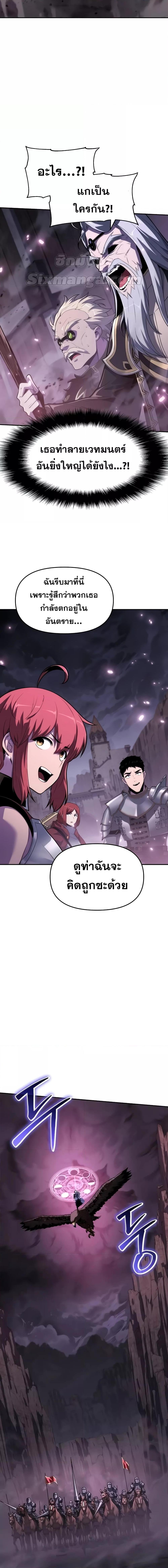 อ่านมังงะ The Knight King Who Returned With a God ตอนที่ 70/7.jpg