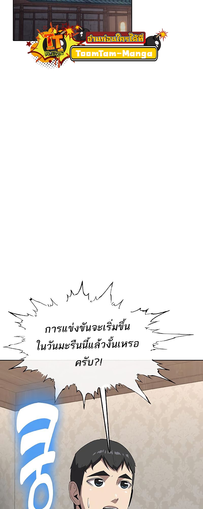 อ่านมังงะ The Strongest Chef in Another World ตอนที่ 26/72.jpg