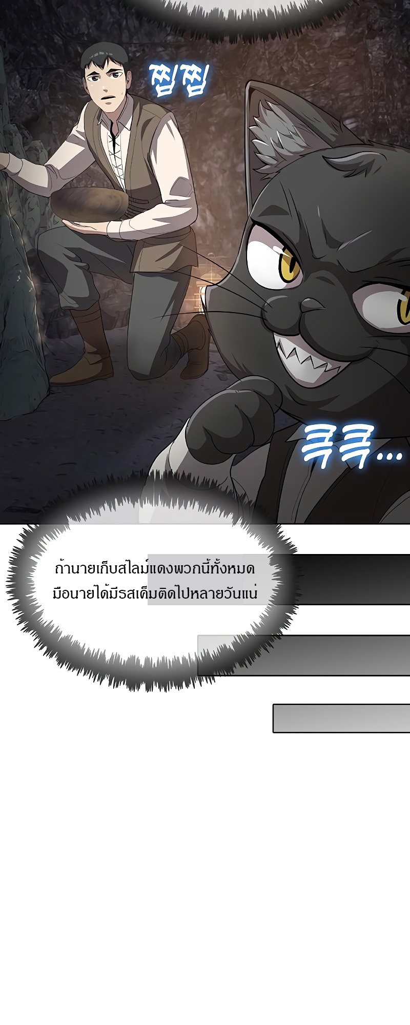 อ่านมังงะ The Strongest Chef in Another World ตอนที่ 25/75.jpg