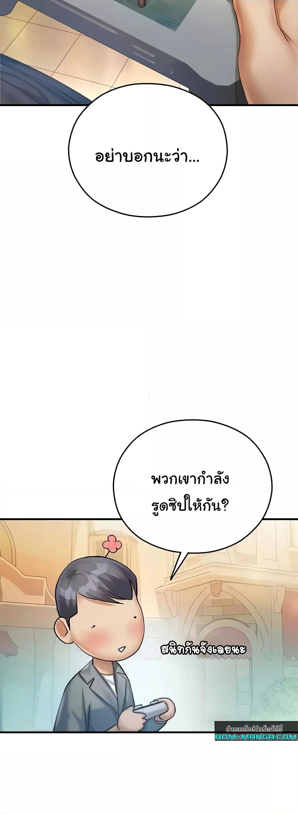 อ่านมังงะ Destiny Land ตอนที่ 37/7.jpg