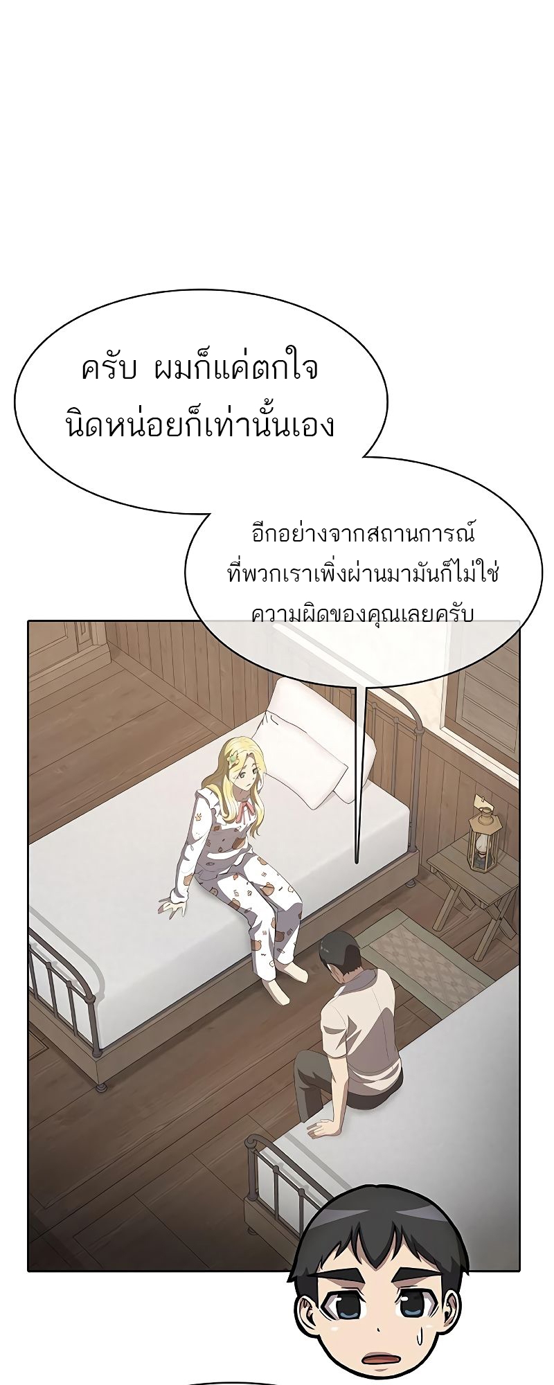 อ่านมังงะ The Strongest Chef in Another World ตอนที่ 26/76.jpg