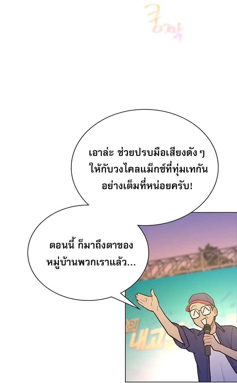 อ่านมังงะ Saving the Doomed Idols With My Touch ตอนที่ 24/76.jpg