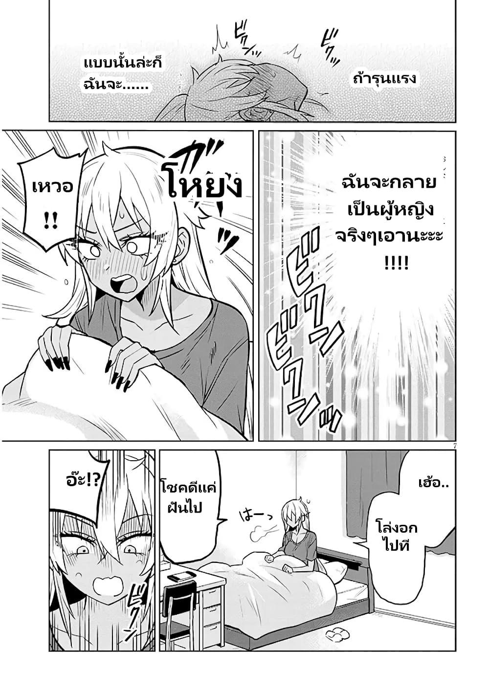 อ่านมังงะ Gal Gohan ตอนที่ 7/7.jpg