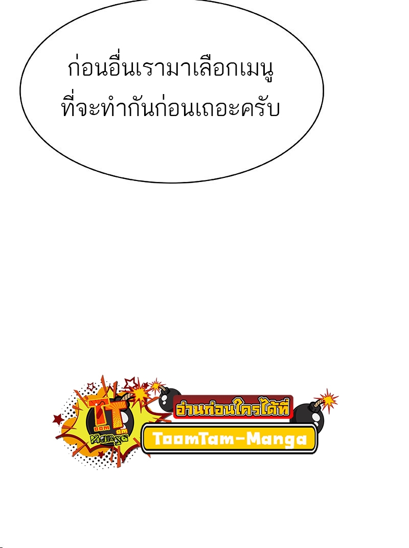 อ่านมังงะ The Strongest Chef in Another World ตอนที่ 26/77.jpg