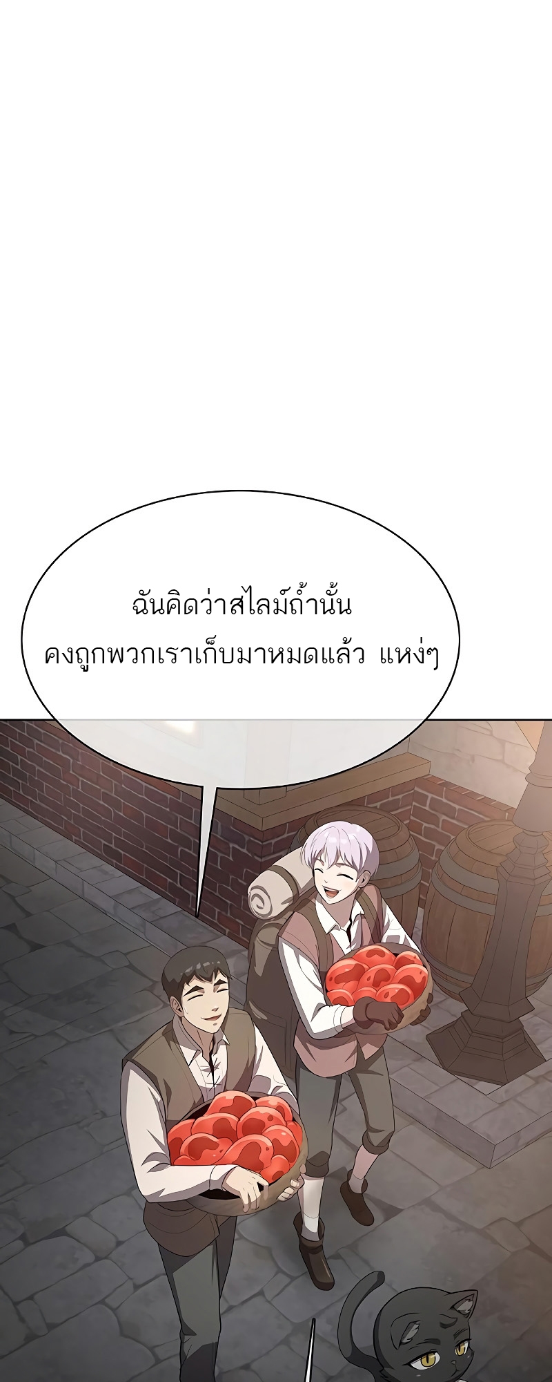 อ่านมังงะ The Strongest Chef in Another World ตอนที่ 25/78.jpg