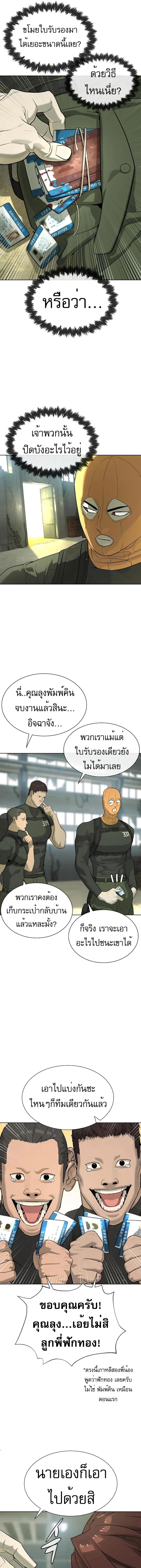 อ่านมังงะ Killer Peter ตอนที่ 51/7_0.jpg