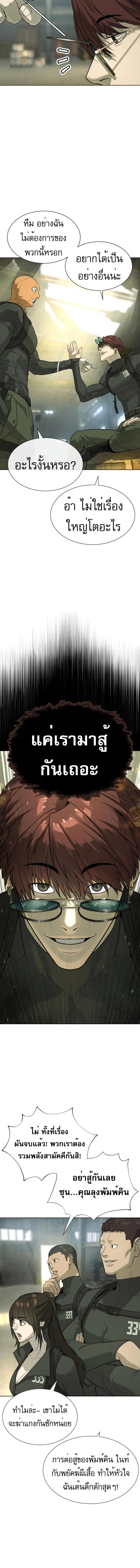 อ่านมังงะ Killer Peter ตอนที่ 51/7_1.jpg