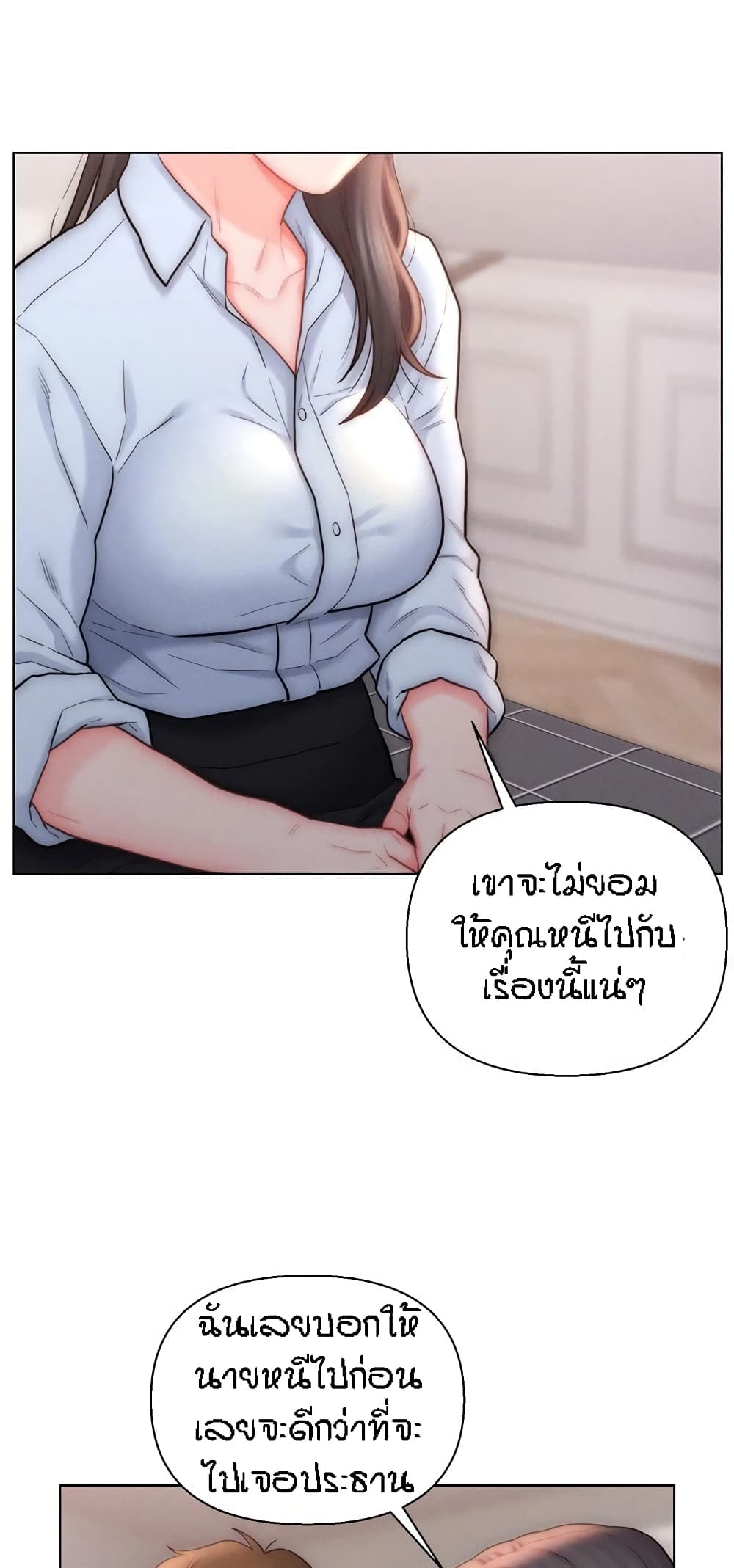 อ่านมังงะ Live-In Son-in-Law ตอนที่ 26/7.jpg