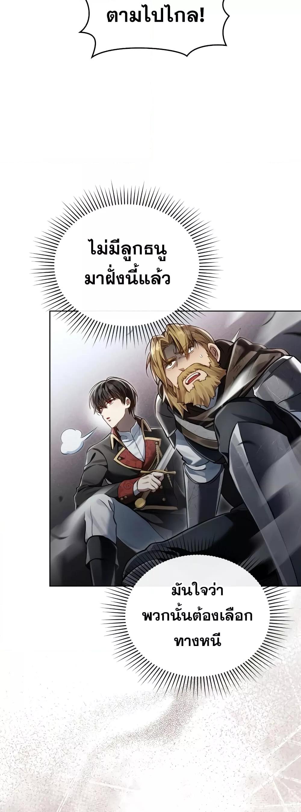 อ่านมังงะ Reborn as the Enemy Prince ตอนที่ 36/7.jpg