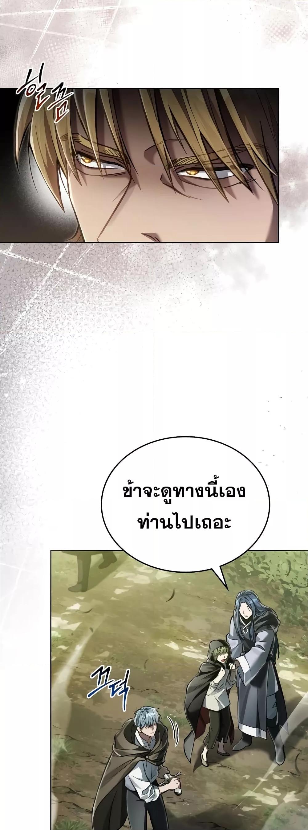 อ่านมังงะ Reborn as the Enemy Prince ตอนที่ 36/8.jpg