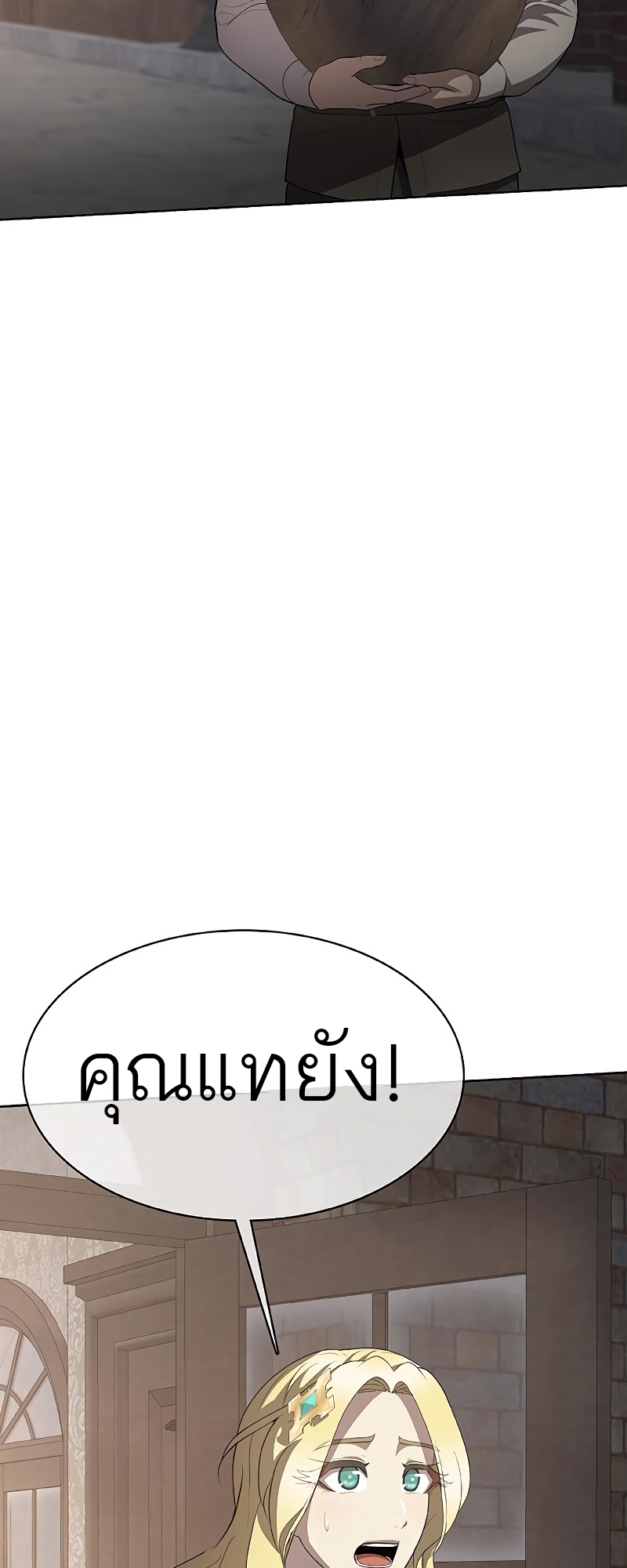 อ่านมังงะ The Strongest Chef in Another World ตอนที่ 25/81.jpg