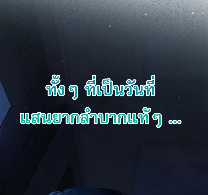 อ่านมังงะ Saving the Doomed Idols With My Touch ตอนที่ 24/83.jpg