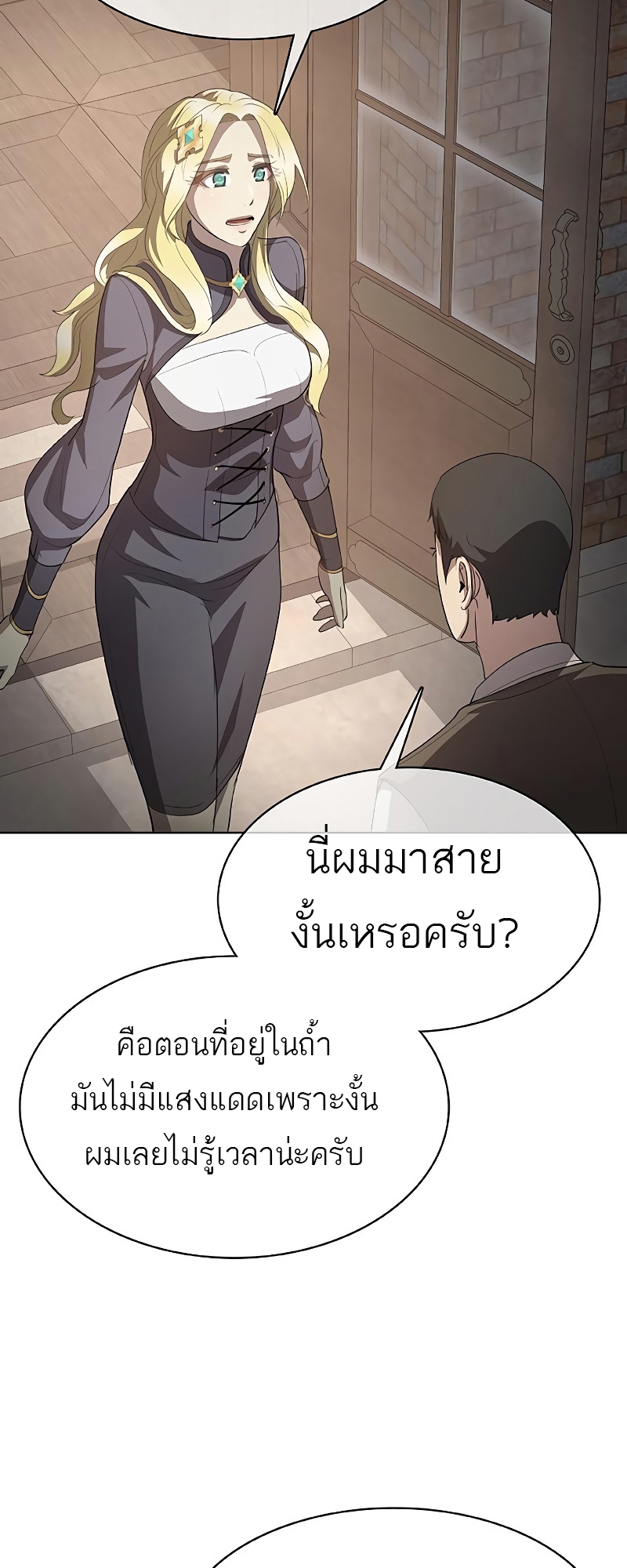 อ่านมังงะ The Strongest Chef in Another World ตอนที่ 25/83.jpg