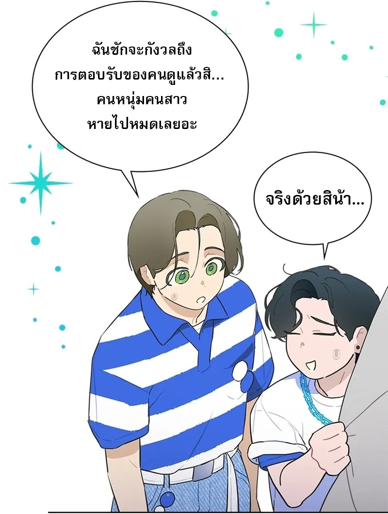 อ่านมังงะ Saving the Doomed Idols With My Touch ตอนที่ 24/8.jpg