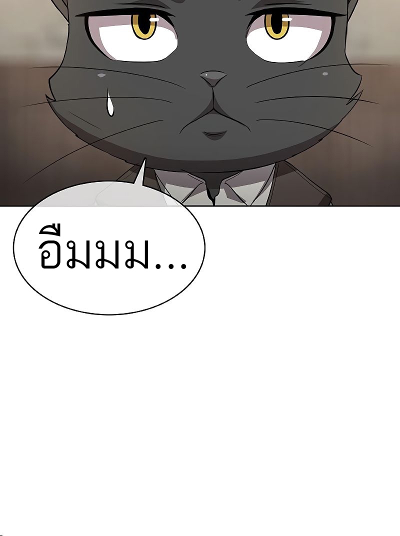 อ่านมังงะ The Strongest Chef in Another World ตอนที่ 26/85.jpg