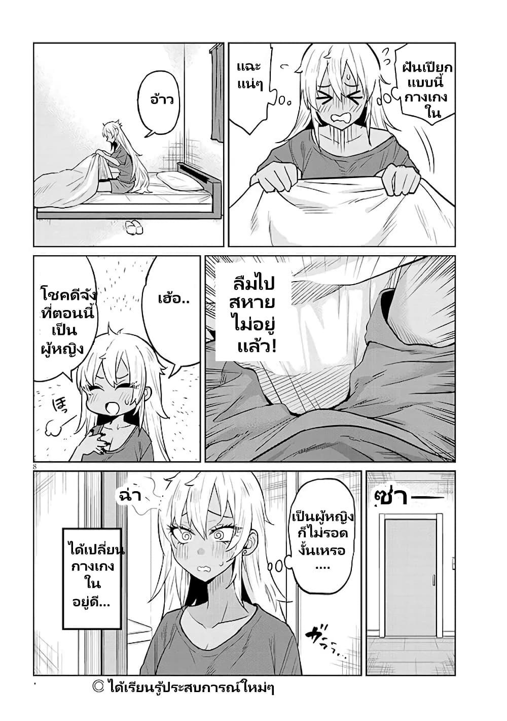 อ่านมังงะ Gal Gohan ตอนที่ 7/8.jpg