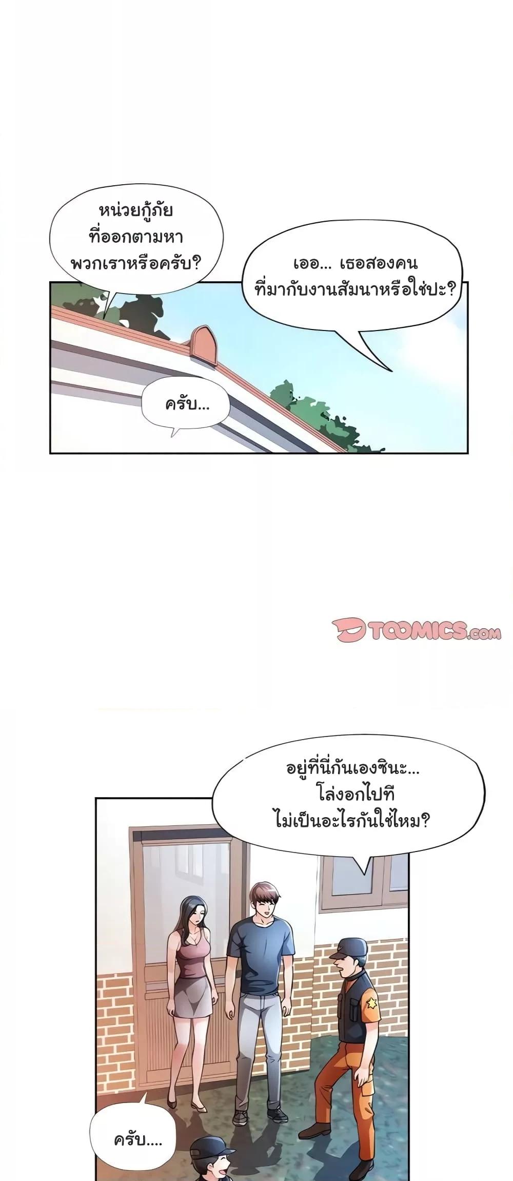 อ่านมังงะ Wait, I’m a Married Woman! ตอนที่ 27/8.jpg