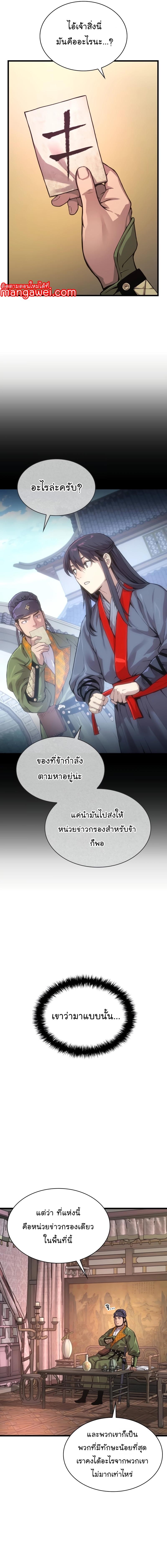 อ่านมังงะ Myst, Might, Mayhem ตอนที่ 27/8_0.jpg