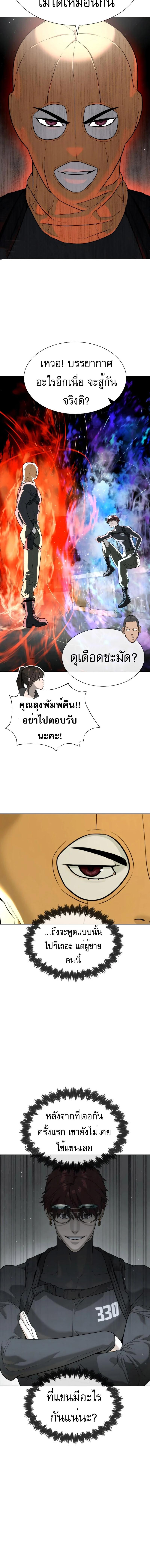 อ่านมังงะ Killer Peter ตอนที่ 51/8_1.jpg