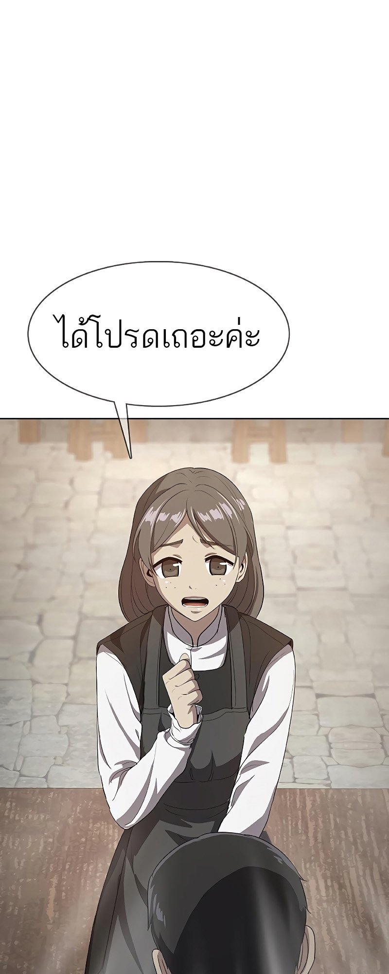 อ่านมังงะ The Strongest Chef in Another World ตอนที่ 25/8.jpg