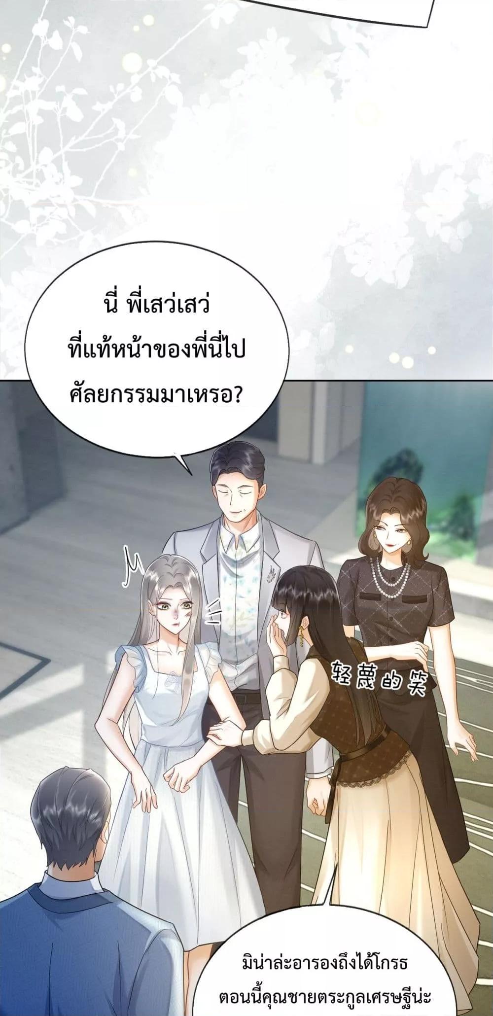 อ่านมังงะ Billionaire CEO’S Substitute Wife ตอนที่ 18/8.jpg