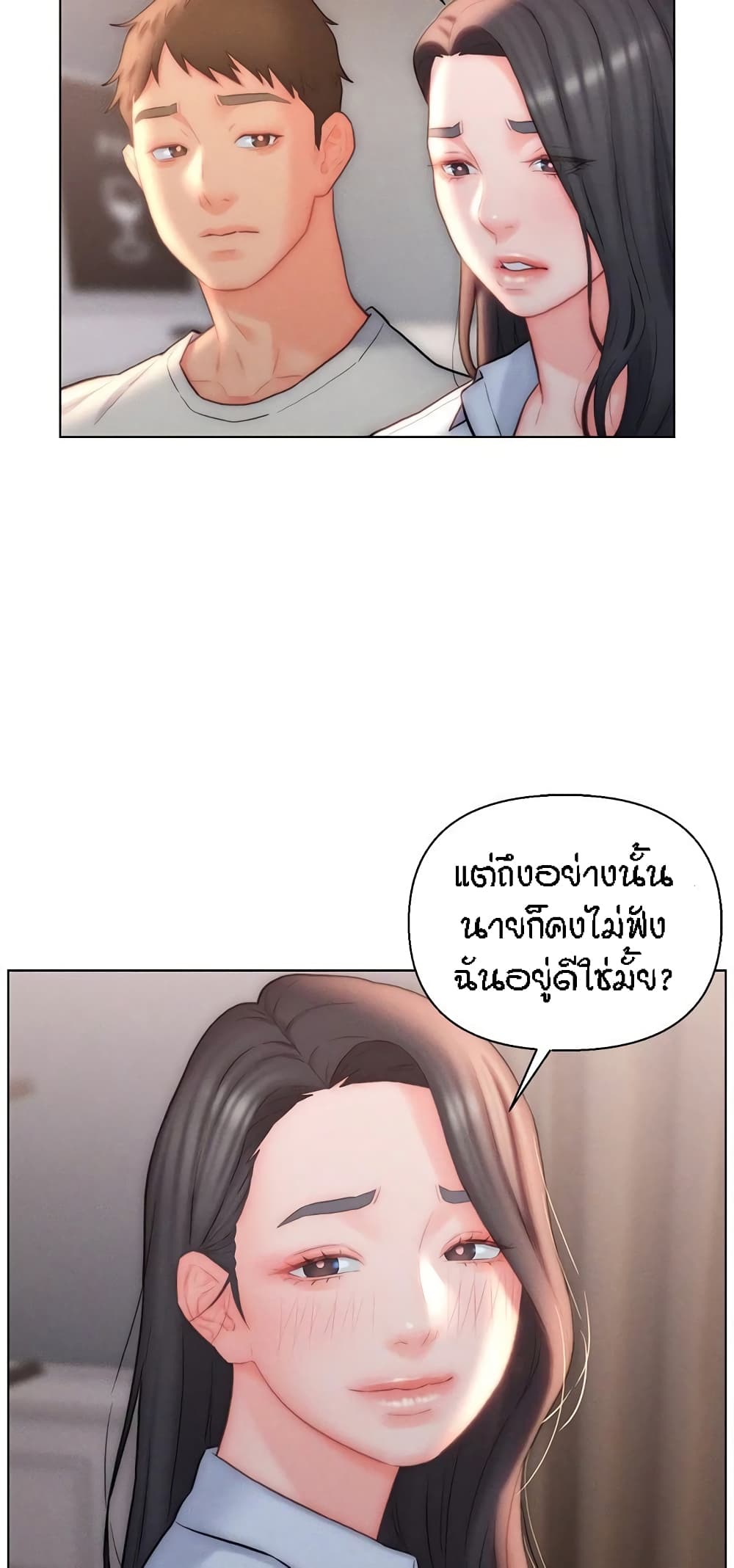 อ่านมังงะ Live-In Son-in-Law ตอนที่ 26/8.jpg