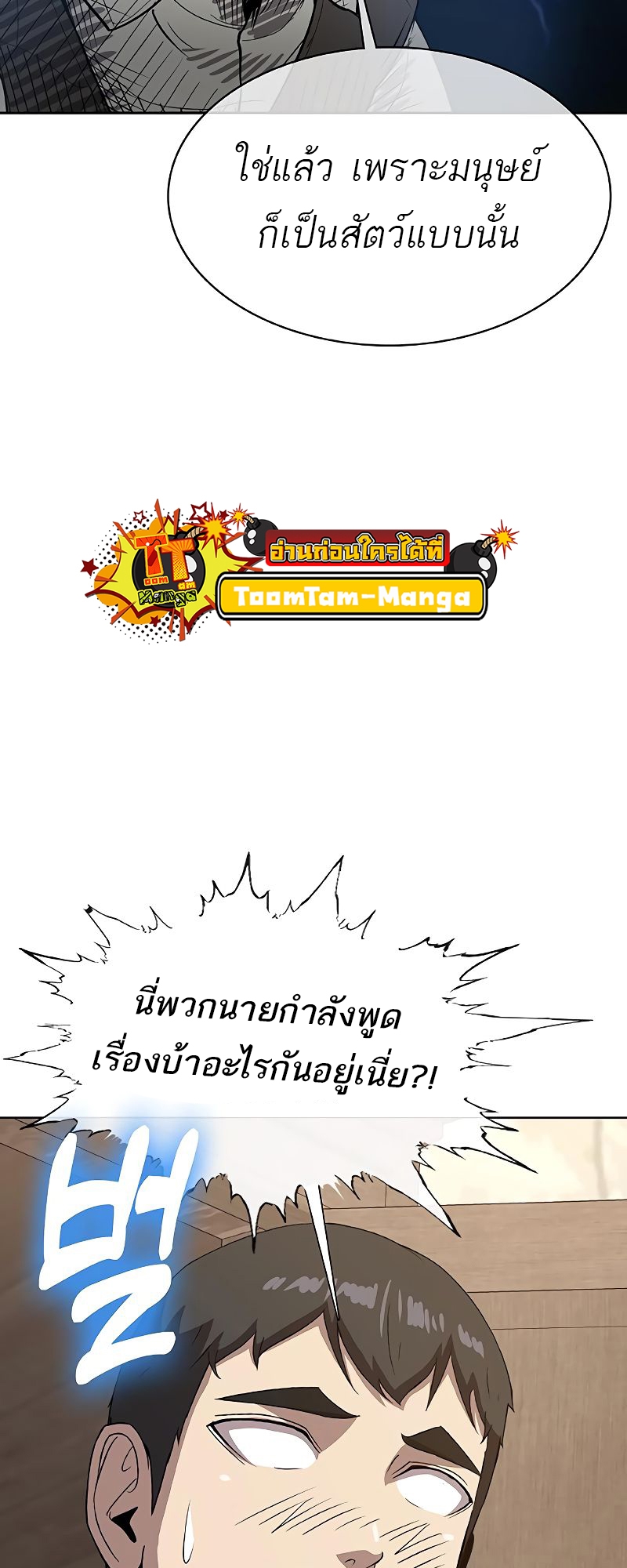 อ่านมังงะ The Strongest Chef in Another World ตอนที่ 26/91.jpg