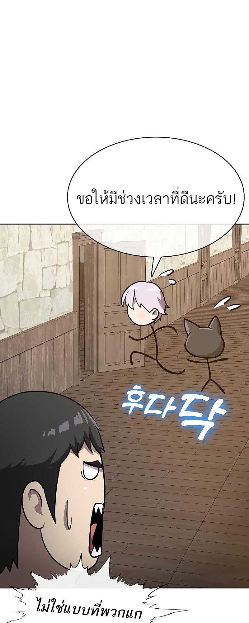 อ่านมังงะ The Strongest Chef in Another World ตอนที่ 26/94.jpg