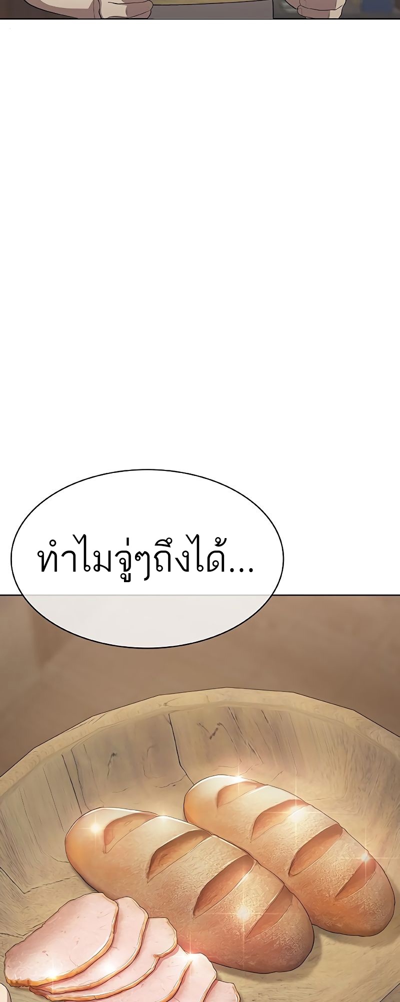 อ่านมังงะ The Strongest Chef in Another World ตอนที่ 26/96.jpg