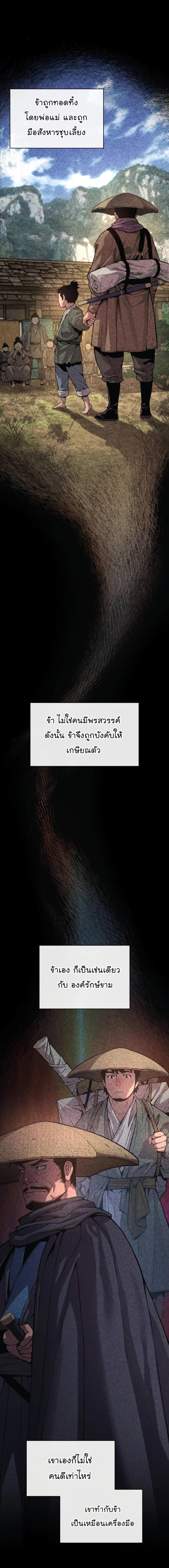 อ่านมังงะ Myst, Might, Mayhem ตอนที่ 27/9_0.jpg