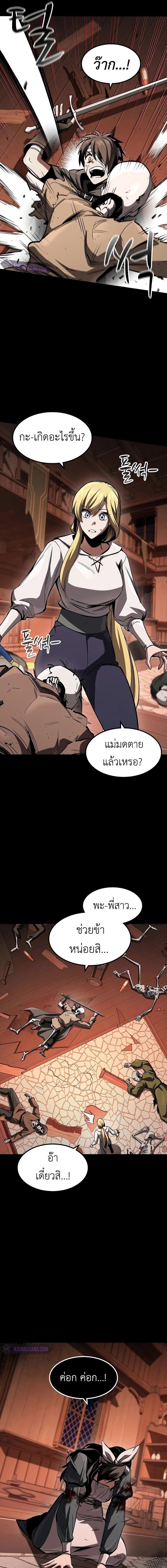 อ่านมังงะ Genius Corpse-Collecting Warrior ตอนที่ 37/9_0.jpg