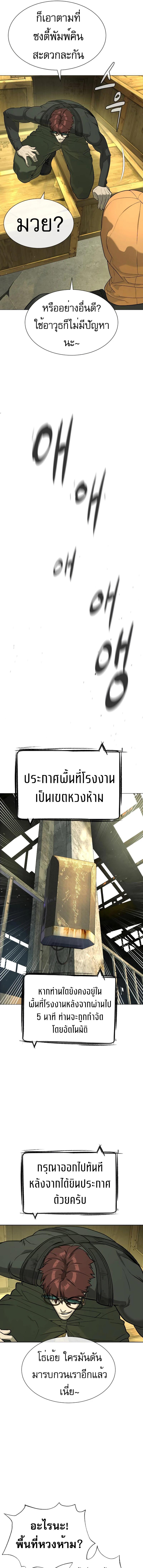 อ่านมังงะ Killer Peter ตอนที่ 51/9_0.jpg