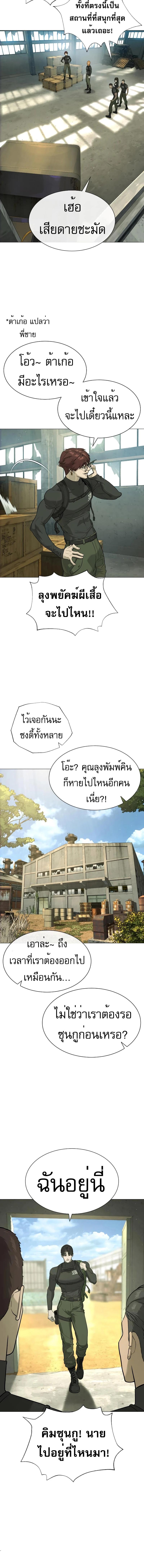 อ่านมังงะ Killer Peter ตอนที่ 51/9_1.jpg