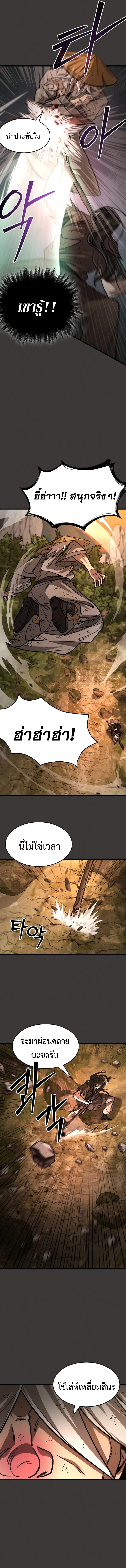 อ่านมังงะ The New Beggars’ Sect ตอนที่ 3/9.jpg