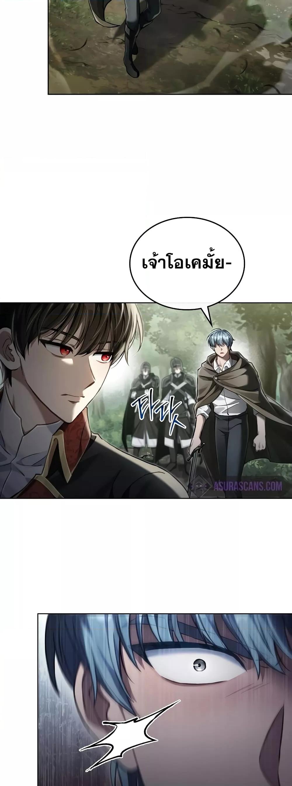 อ่านมังงะ Reborn as the Enemy Prince ตอนที่ 36/9.jpg