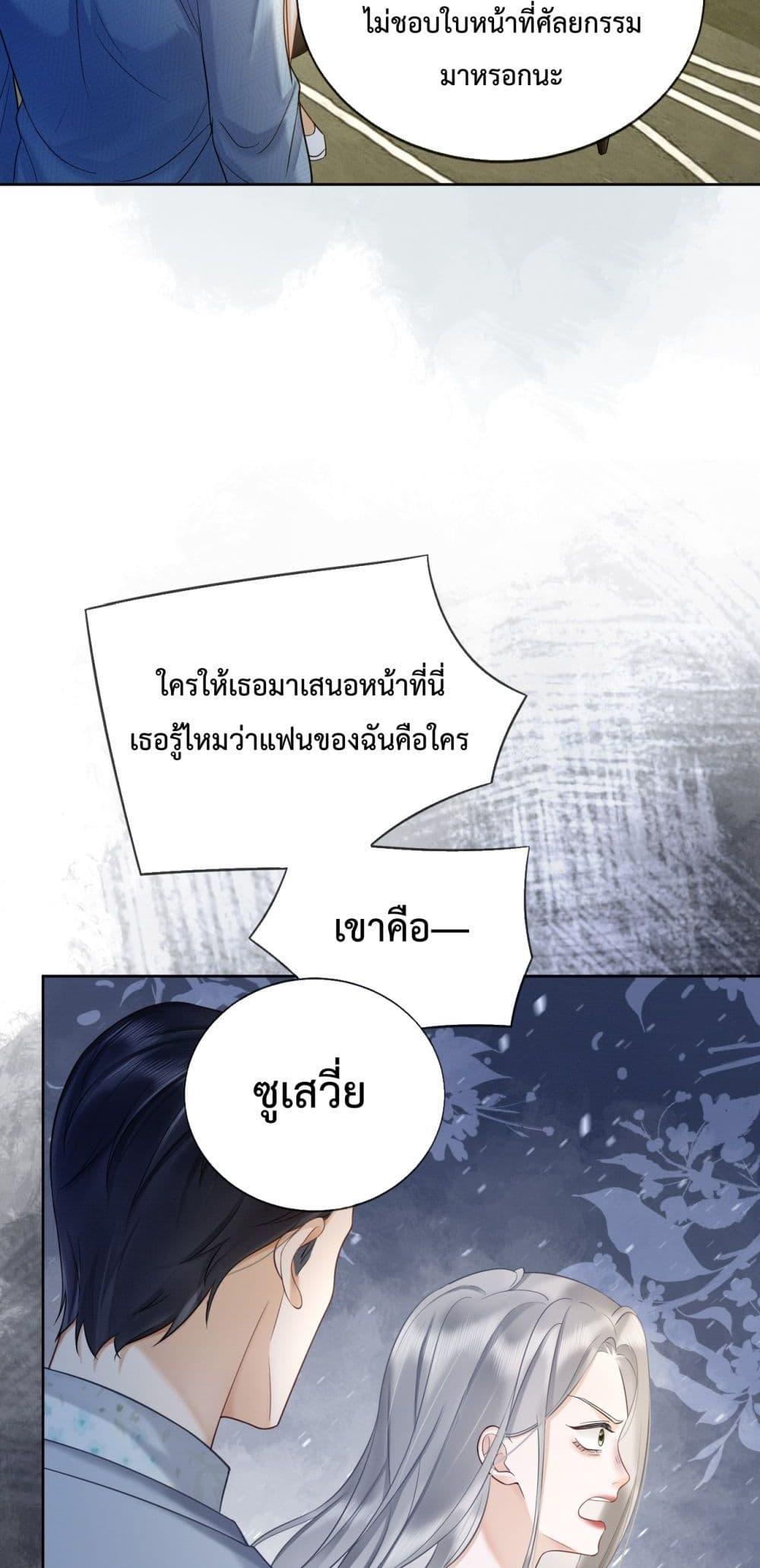 อ่านมังงะ Billionaire CEO’S Substitute Wife ตอนที่ 18/9.jpg