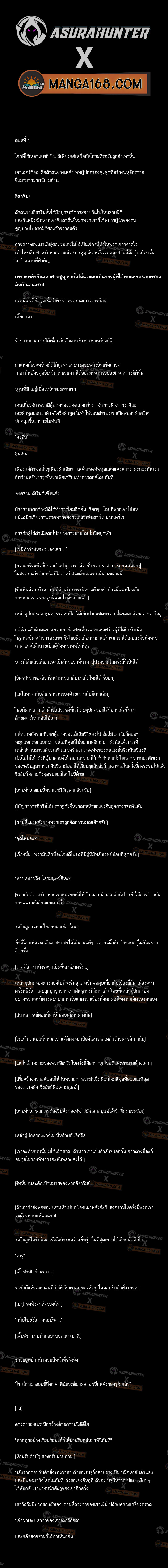 อ่านมังงะ Solo Leveling Ragnarok ตอนที่ 0/0.jpg