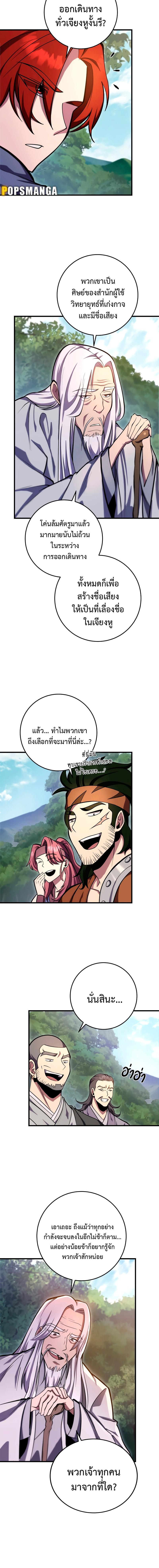 อ่านมังงะ Heavenly Inquisition Sword ตอนที่ 76/0_1.jpg