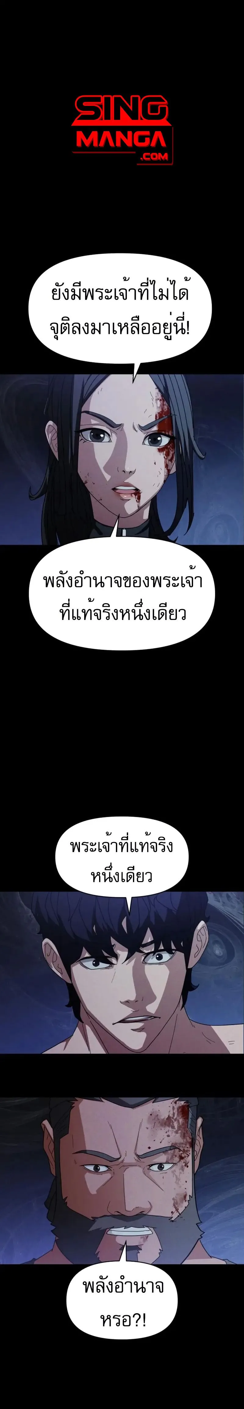 อ่านมังงะ VoidMan ตอนที่ 5/0.jpg